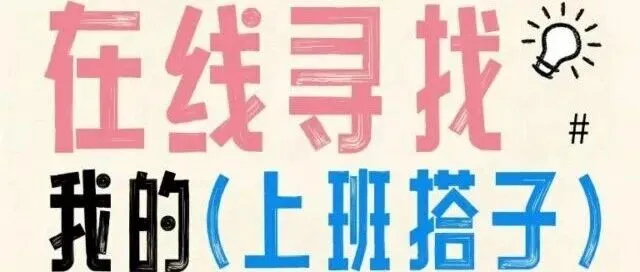 <em>Order</em> IT 招聘啦｜客户经理