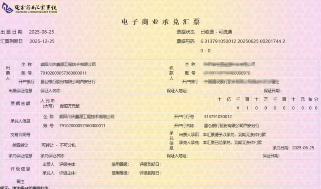 终于有人讲清楚了:银行汇票、商业汇票、银行承兑汇票和商业承兑汇票有什么区别!- 大数跨境