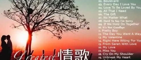 100首经典英文歌曲:百听不厌的欧美好歌- 大数跨境
