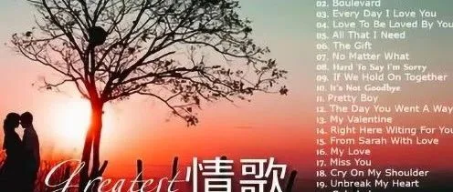 100<em>首</em>经典<em>英文</em><em>歌曲</em>：百听不厌的欧美好歌