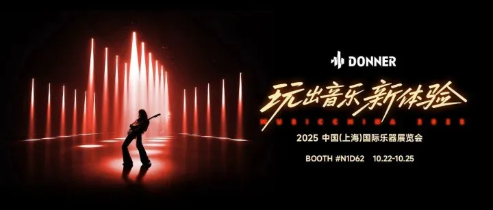 DONNER唐农亮相2025年上海国际乐展