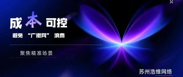 苏州低<em>成本</em>AI精准获客靠谱的<em>口碑</em>