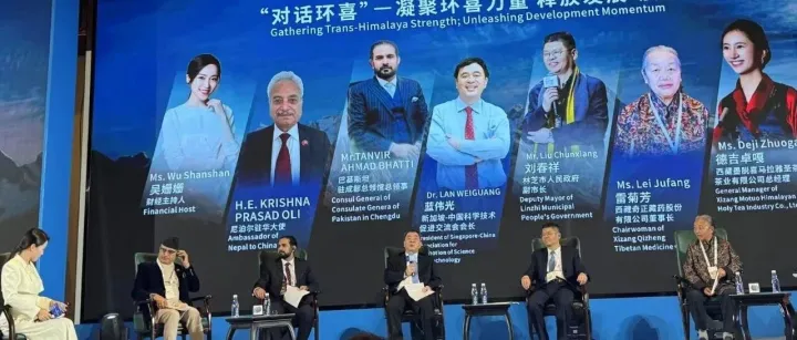 THE TRANS-HIMALAYA INTERNATIONAL CONFERENCE OF ENTREPRENEURS