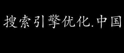 SEO信任信号评分体系表（<em>Trust</em> Matrix）