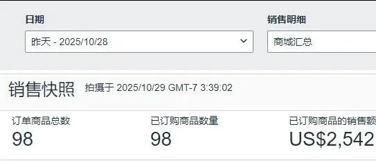 亚马逊货件刚创建好就显示签收了（附修改实操）