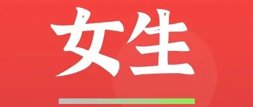 <em>北京</em>市-<em>北京</em>城区-<em>海淀</em>区  女生找<em>北京</em>地区男生「编号17122」