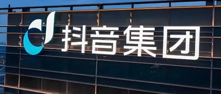 <em>字节</em>跳动-<em>抖</em><em>音</em>：实习