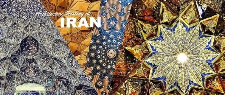 伊朗艺术 | 穹顶之下，艺术的天空浩瀚无垠