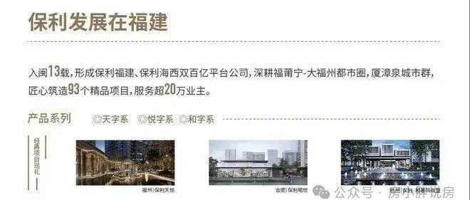 福州【国贸保利和颂<em>锦</em>原】售楼处<em>官</em><em>网</em>发布:国贸保利和颂<em>锦</em>原燃爆购房热度!