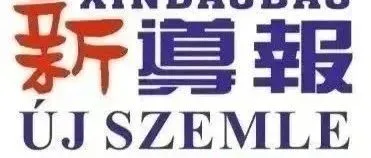 【服务商讯】掌握新鲜资​​讯