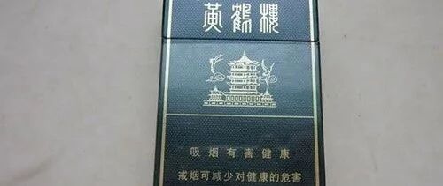 烟价参考：黄鹤楼(硬珍品)香烟价格一览表及参数大全- 大数跨境