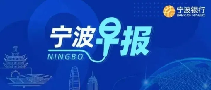 <em>宁波</em>这一地块确定拆迁