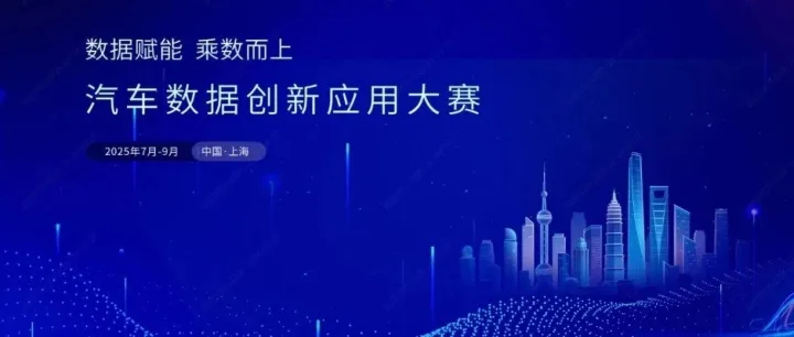 <em>数据</em>驱动、双碳<em>赋</em><em>能</em>、引领绿色<em>未来</em>