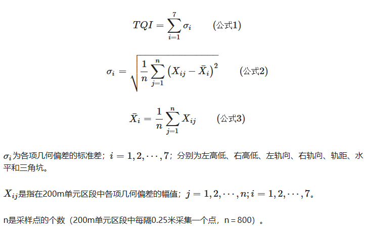 [实例]轨道质量指数（TQI）计算公式- 大数跨境
