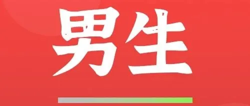 <em>北京</em>市-<em>海淀</em>区      男生找<em>北京</em>地区女生「编号16268」