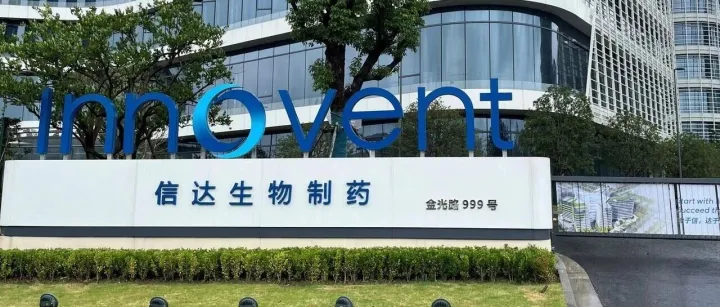 中国“黑马”药企宣称超越 Novo Nordisk：mazdutid 能否撼动 GLP-1 江山？