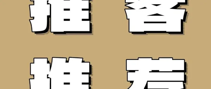 <em>推荐</em><em>微</em><em>信</em>推客流量主50+（第<em>1</em>期）