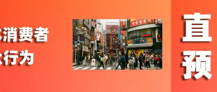 直播预告 | Shopee卖家必看！一店多运模式最新解读！