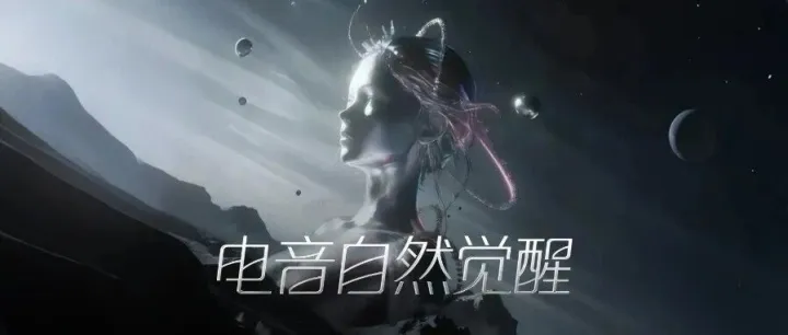 今晚｜<em>IMX</em> 展演 Showcase 特别呈现 10.23 「电音自然觉醒」