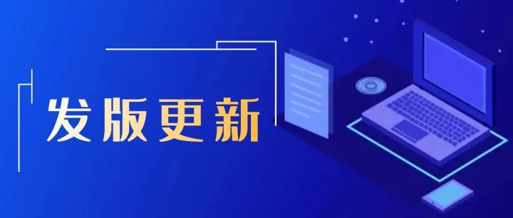 “客户字段<em>权限</em><em>控制</em>”等22项功能发布！