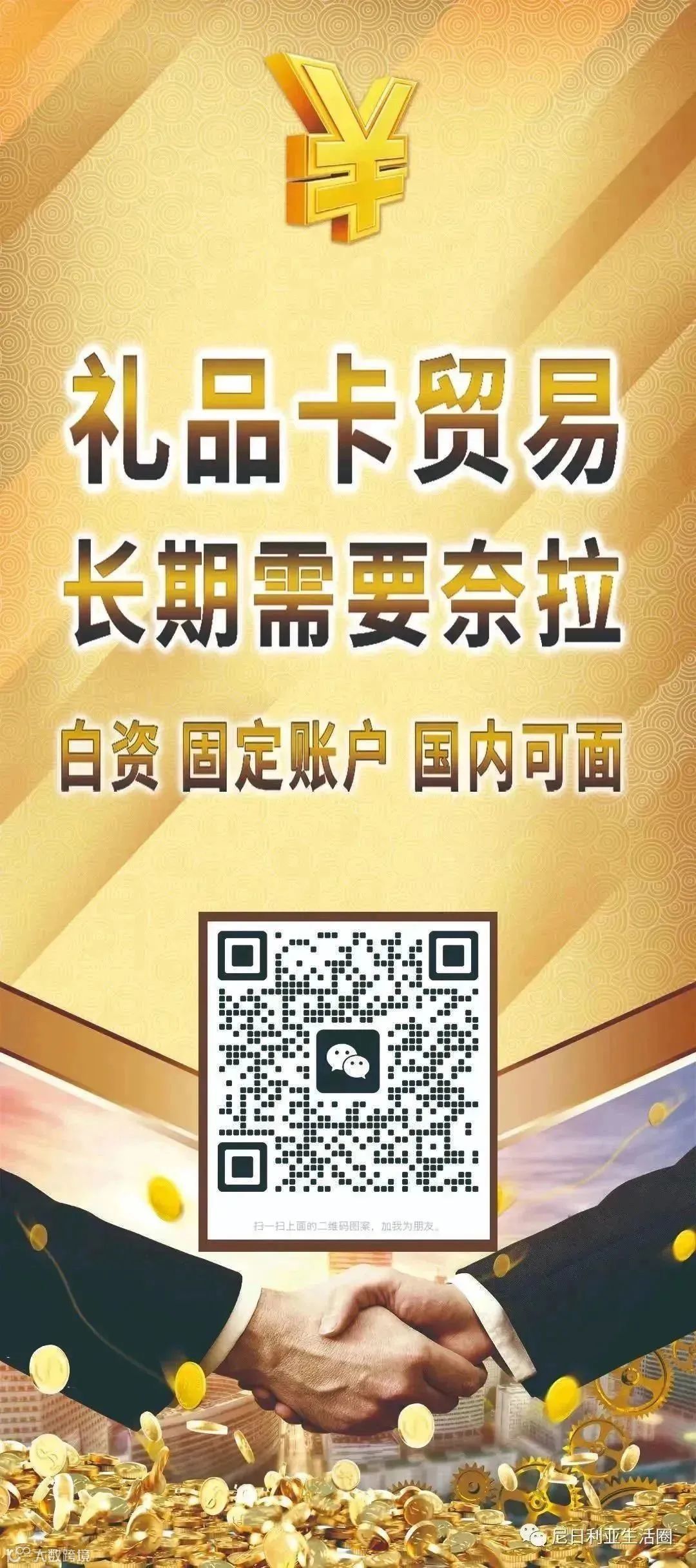 2024年01月29日奈拉兑人民币/美元，不同渠道有所不同，仅供参考!- 大数跨境