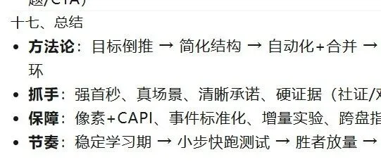 Instagram 广告终极指南（2025）：策略、创意、投放、测量与增长