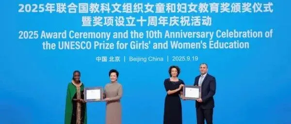 Lebanon won the prestigious UNESCO  Award for Women’s Education