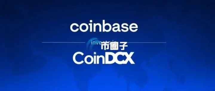 博森量化<em>机器人</em>：美国<em>加密</em>货币<em>交易所</em>Coinbase宣布投资CoinDCX 扩大在印度、中东地区业务