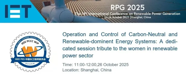 IEEE PCCC WIP 论坛-可再生能源电力行业女性专题研讨会