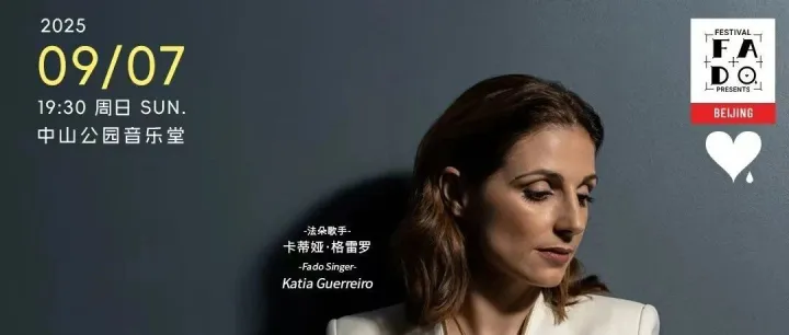 Festival do Fado 2025 em Pequim com Ká<em>tia</em> Guerreiro