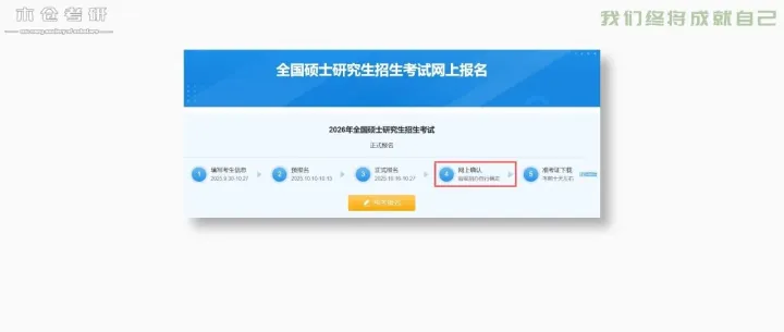最全"<em>网上</em>确认"教程，<em>不</em>卡审核！