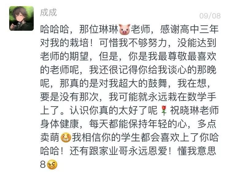 【教师节特辑】千言万语道不尽师恩,最好的祝福送给您们!献给南海中学的老师们~- 大数跨境