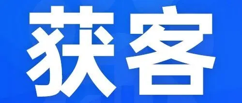 制造业获客愁？AI 搜索回答帮你低成本抓订单！