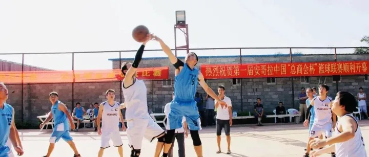 安哥拉中国总商会举办第三届“总商会杯”华人篮球联赛动员令