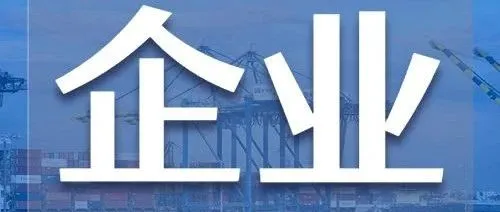 已<em>创立</em>75年！这家物流<em>公司</em>什么来头？