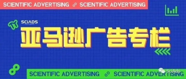 亚马逊广告基础知识｜Bid和CPC是什么，两者有什么关系？