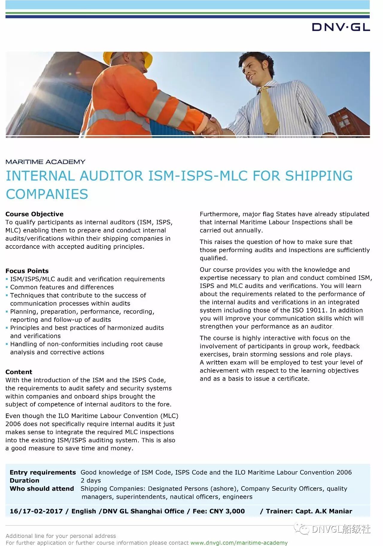 航运公司ISM-ISPS-MLC内审员培训火热报名中~Internal Auditor ISM-ISPS-MLC Course- 大数跨境