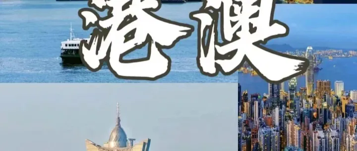 【双飞6天】11月6、15、20日  香港、澳门、深圳、珠海、<em>广州</em>  纯<em>玩</em>带全<em>陪</em>