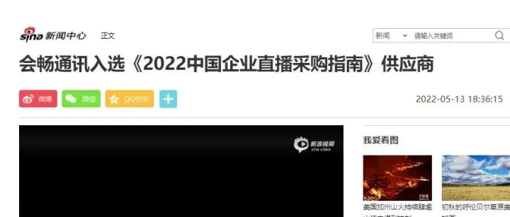 综合门户<em>媒体</em>《新浪网》投稿发稿宣传可出，各地<em>媒体</em>发布会，邀约<em>采访</em>