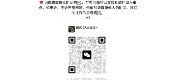 通知一下：旧号暂时不使用，请大家加新号！