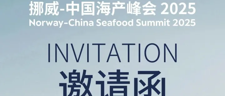 Norway-China Seafood Summit 2025 Register Deadline Approaching