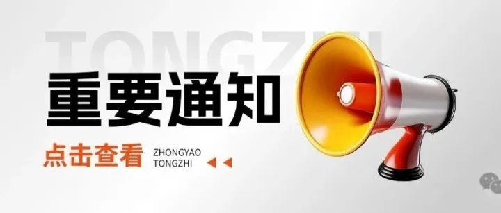 紧急！亚马逊最新48小时受限警告大批量扫号！遇到千万别瞎搞！