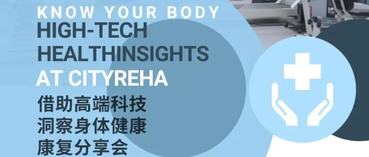 NOV 14 | Beijing | Know Your Body, High-Tech Health Insights