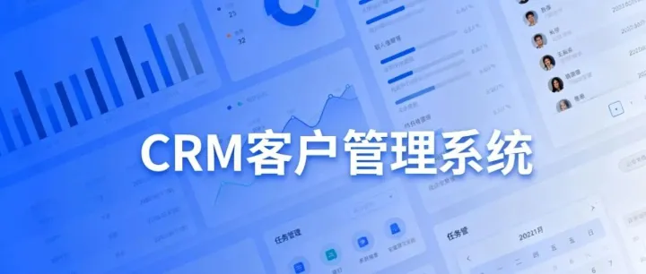 2025精选8款CRM<em>软件</em>，提升企业<em>盈利</em>能力