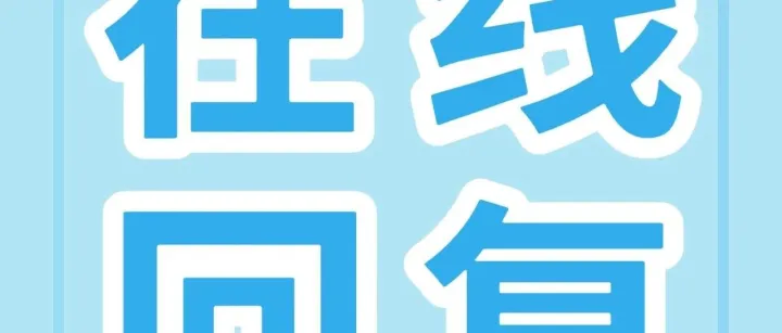 <em>有</em>问题？找<em>客服</em>！