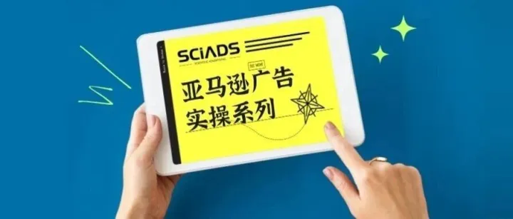 亚马逊广告实操系列｜<em>优化</em>时，<em>是否</em>要剔除最近3天的广告<em>数据</em>？