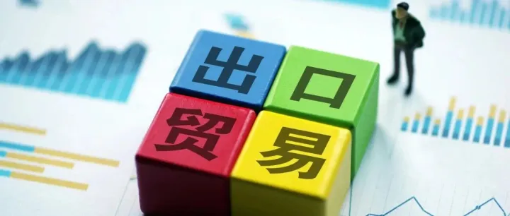 出口都有哪些费用？