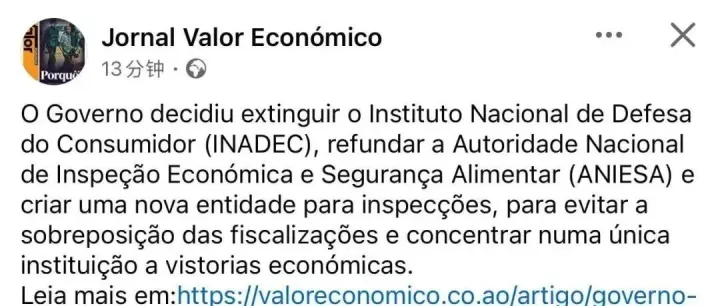 安哥拉政府撤销INADEC，改组ANIESA