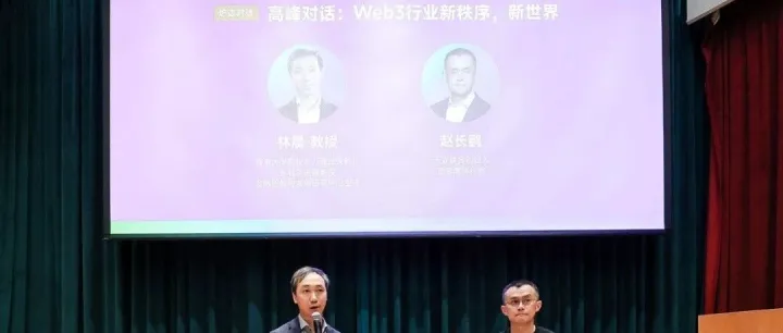 赵长鹏香港全文：详谈稳定币、RWA、DAT、AI 等热门赛道