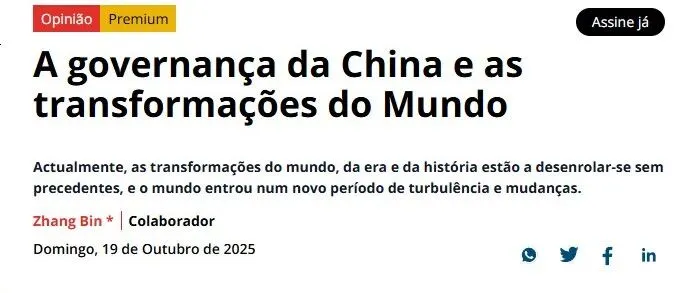 驻安哥拉大使张斌在《安哥拉日报》发表署名文章《“中国之治”与“世界之变”》